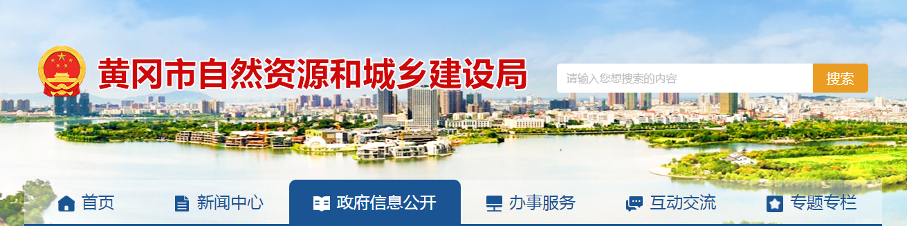 湖北省：黃岡市2025年第九批建筑業企業資質審查意見的公示