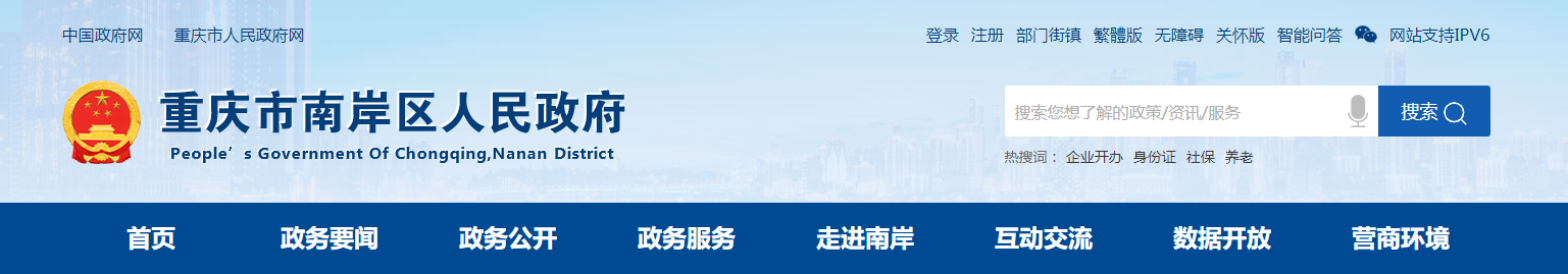 重慶市南岸區(qū)住房和城鄉(xiāng)建設委員會關于公布2025年第十六批建筑企業(yè)資質證書延續(xù)名單的通知