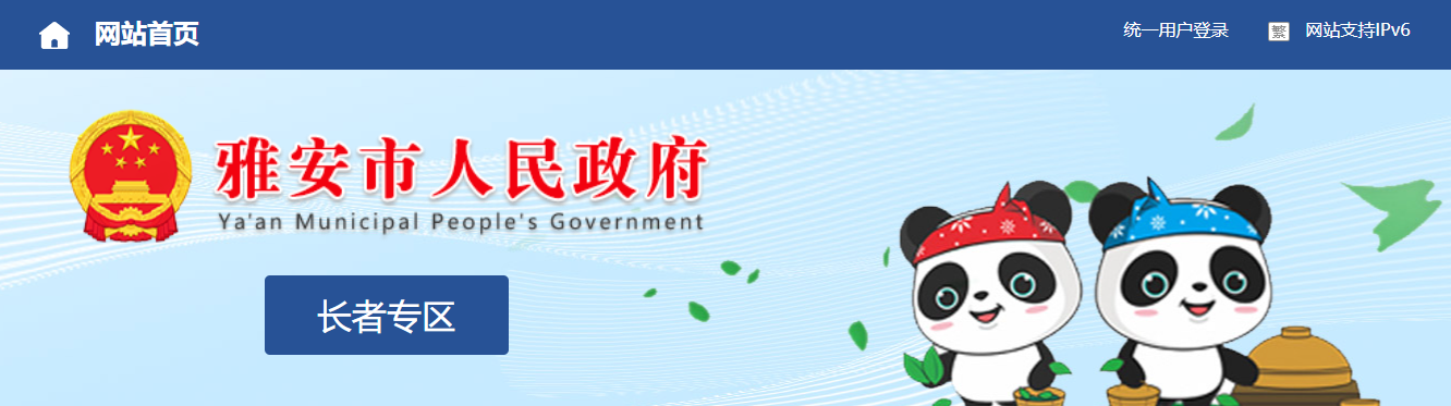 四川雅安市：關(guān)于建筑企業(yè)資質(zhì)行政許可事項(xiàng)審核意見(jiàn)的公示（2025年第60號(hào)）