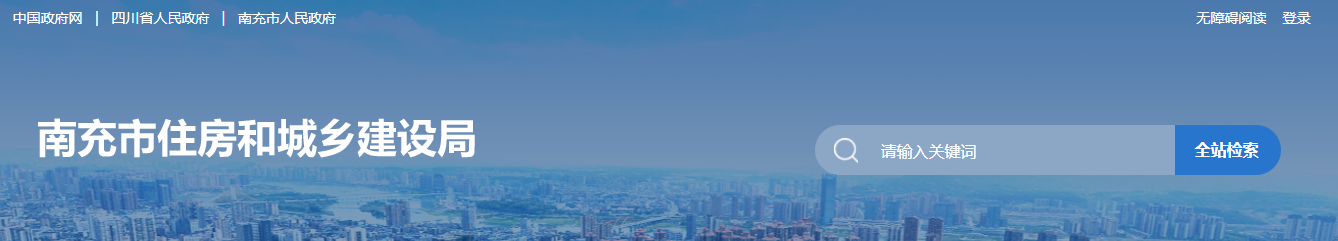 四川南充市：關(guān)于建筑業(yè)企業(yè)資質(zhì)初審意見(jiàn)的公示（2025年8月27日至2025年9月2日）