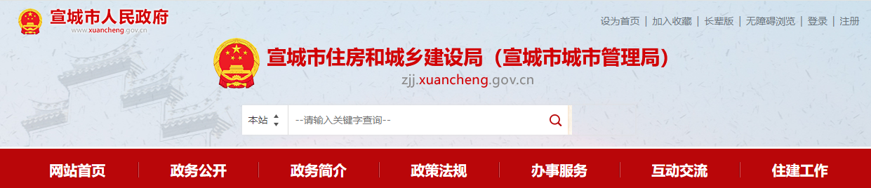 安徽宣城市：市住建局承接省住建廳委托建筑業(yè)企業(yè)、工程監(jiān)理資質(zhì)許可行政審批結(jié)果公告 -  建審〔2025〕48號(hào)