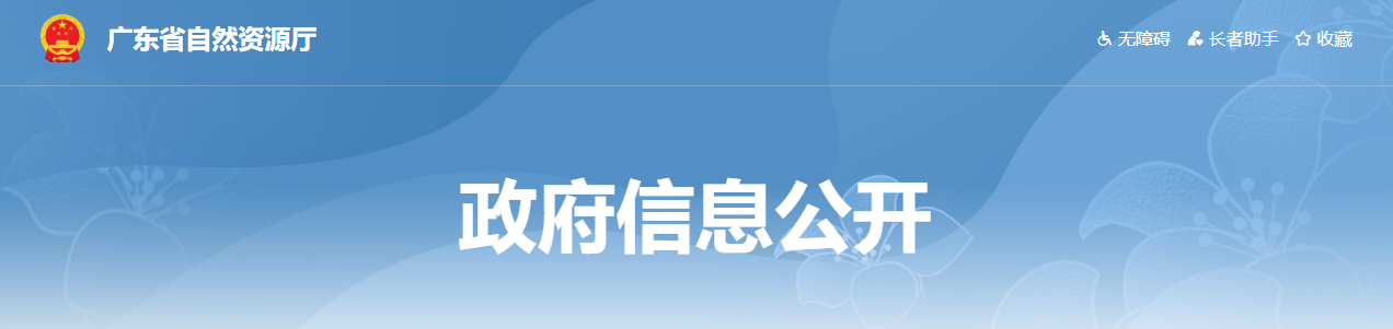 廣東省自然資源廳關于云基智慧工程股份有限公司城鄉規劃編制單位乙級資質認定（延續）的公告