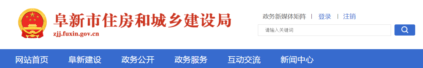 遼寧省：阜新市住建局關(guān)于核準(zhǔn)2025年第八批建筑業(yè)企業(yè)資質(zhì)延續(xù)的公告