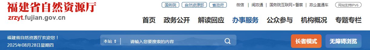 福建省：關于符合城鄉規劃編制單位乙級資質條件（延續）單位名單（第四批）的公示