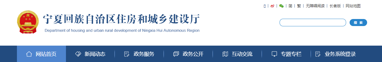 寧夏：關(guān)于2025年第32批建設(shè)領(lǐng)域企業(yè)資質(zhì)延續(xù)審核意見的公示