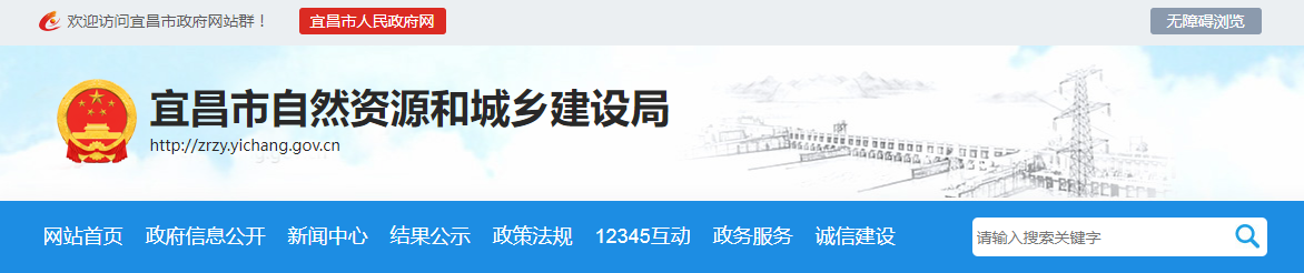 湖北宜昌市：關于工程設計資質審查意見的公示（2025年第3批）
