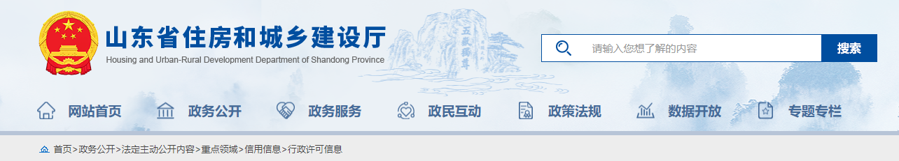 山東省住房和城鄉(xiāng)建設(shè)廳關(guān)于對2025年度第十六批建設(shè)工程質(zhì)量檢測機(jī)構(gòu)資質(zhì)審查意見的公示