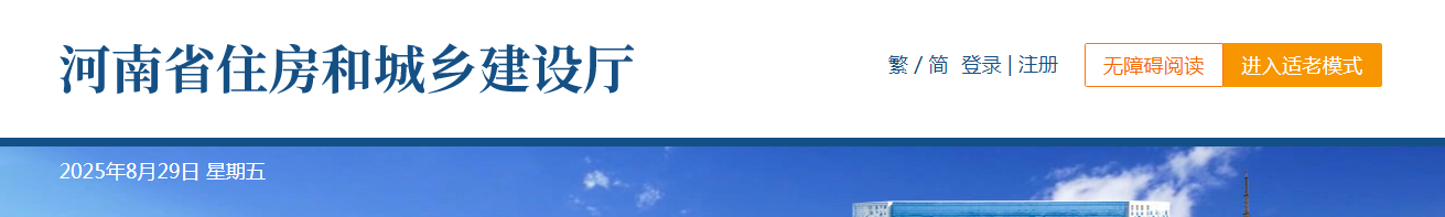 河南?。宏P(guān)于核準(zhǔn)2025年度第十二批建設(shè)工程企業(yè)資質(zhì)延續(xù)名單的公告