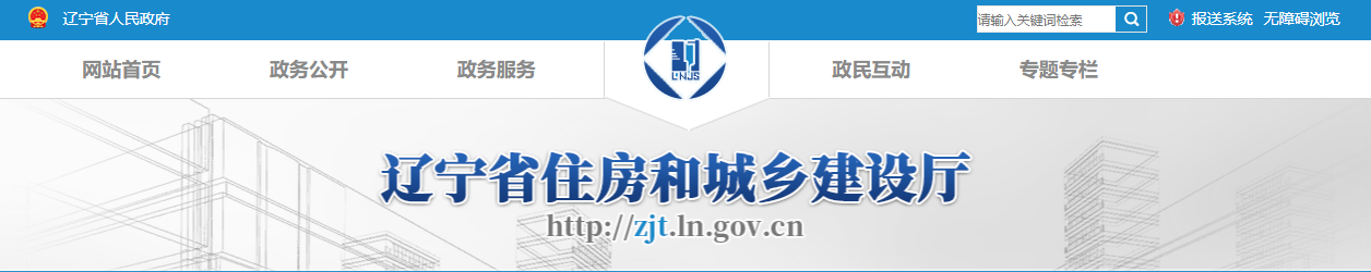 遼寧?。宏P(guān)于核準(zhǔn)2025年第八批建筑業(yè)（水利方面）企業(yè)資質(zhì)的公告