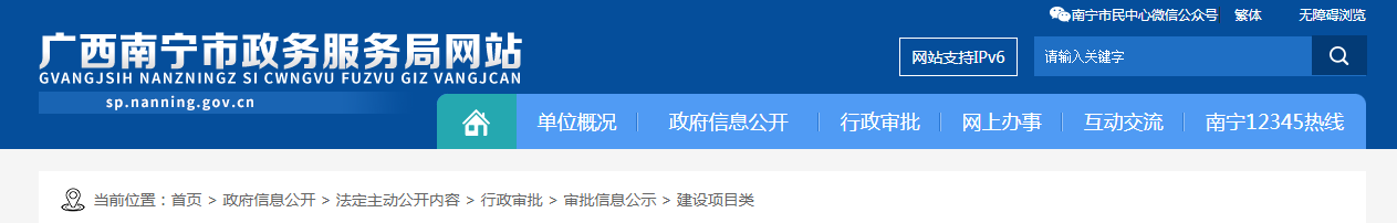 廣西：南寧市政務(wù)服務(wù)局關(guān)于2025年自貿(mào)區(qū)南寧片區(qū)第27批建筑業(yè)企業(yè)資質(zhì)（延續(xù)）審查意見(jiàn)的公示
