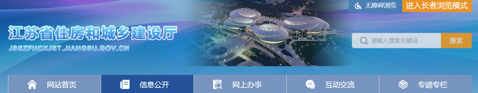 江蘇?。宏P(guān)于2025年第24批建筑業(yè)企業(yè)資質(zhì)審批結(jié)果的公告