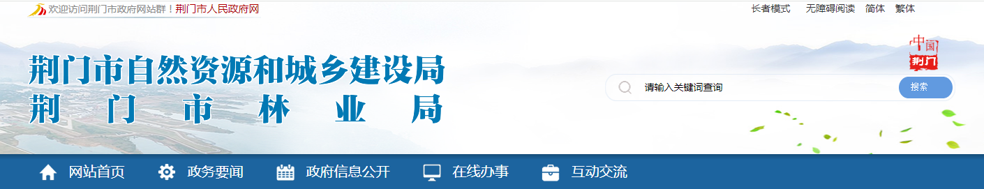湖北荊門市：關(guān)于建筑業(yè)企業(yè)資質(zhì)審查意見的公示（2025年第21號(hào)）