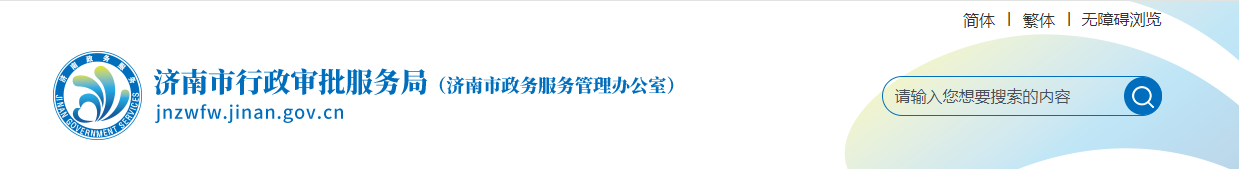 山東濟南市：關于2025年第63批建設工程企業資質（委托審批）核準名單的通告