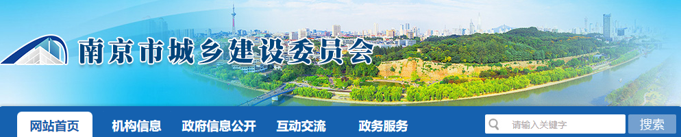 江蘇南京市：關于2025年第40批房地產開發企業資質核準結果的公告