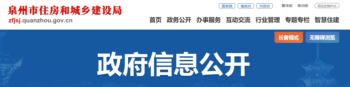 福建?。喝菔凶》亢统青l建設局關于注銷中東基建科技集團機器人有限公司建筑業企業資質的通知