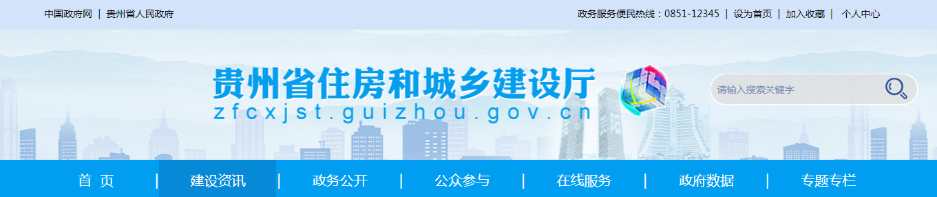 貴州?。宏P于建設工程企業資質審查意見的公示(202522)
