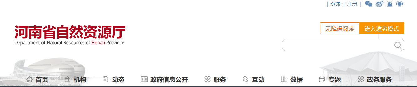 河南省：關于河南潤澤工程勘察設計有限公司測繪資質審批結果的公告