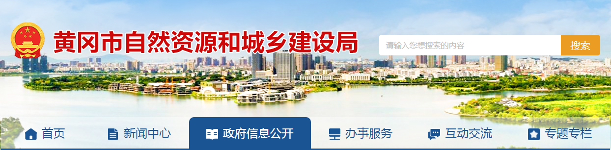 湖北黃岡市：關于公布核準的黃岡市2025年第九批建筑業企業資質名單