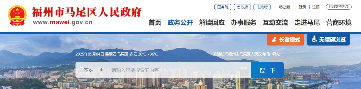 福建福州市：關于注銷福建宇茂源建設有限公司建筑業企業資質的通知