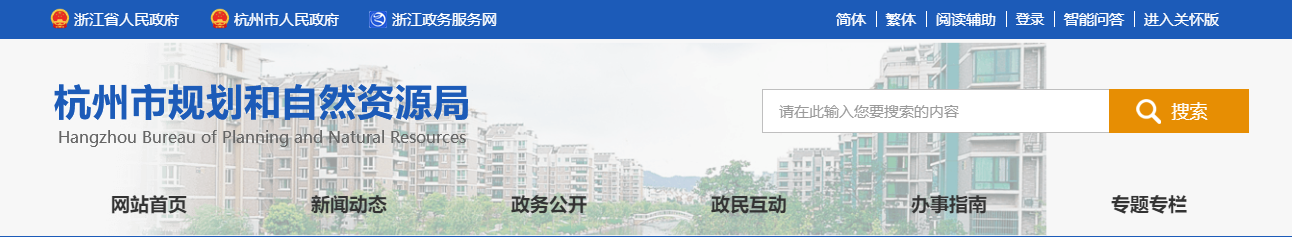 浙江杭州市：測繪資質審查結果公告