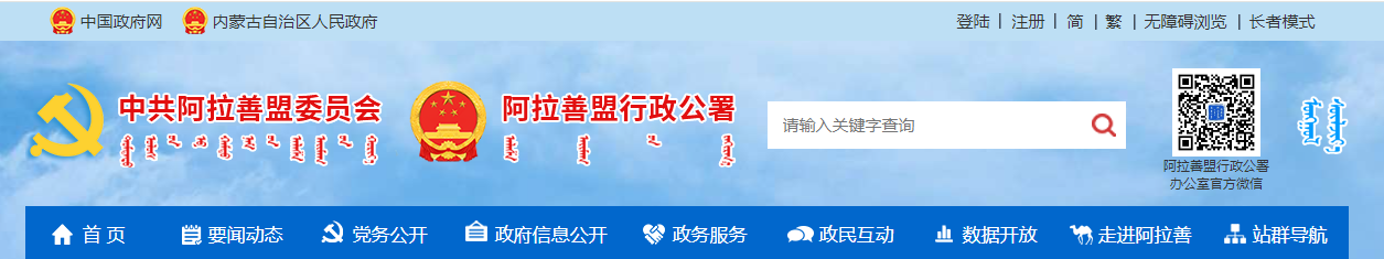 內蒙古：阿拉善盟住房和城鄉建設局關于2025年度第二十七批建筑業企業資質審查(備案)意見的公示