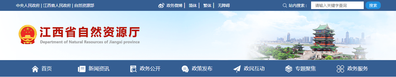 江西金源地質工程集團有限公司甲級測繪資質注銷主要信息公開