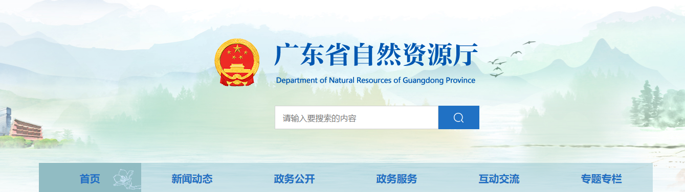 廣東省自然資源廳關于廣東中易規劃設計有限公司城鄉規劃編制單位乙級資質認定（延續）的公告