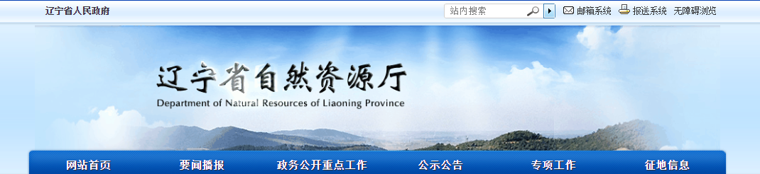 遼寧?。?025年全省測(cè)繪資質(zhì)單位監(jiān)督檢查結(jié)果公告