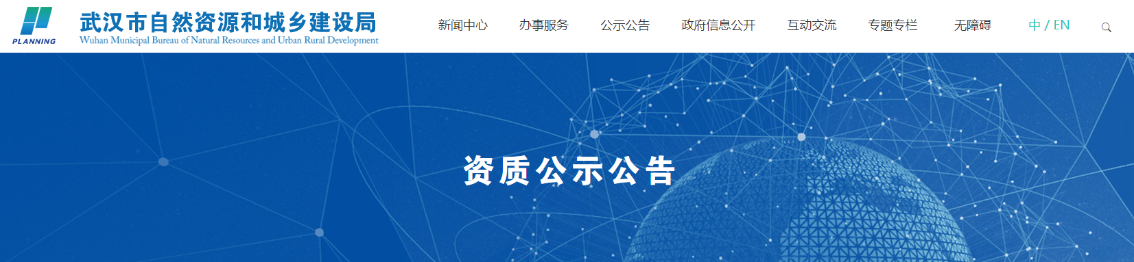 湖北武漢市：關于湖北森林茂勞務工程有限公司等242家單位建筑業企業二級資質延續委托審查意見的公示