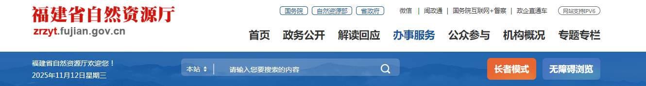 福建省：關于符合城鄉規劃編制單位乙級資質條件（延續）單位名單（第十一批）的公示