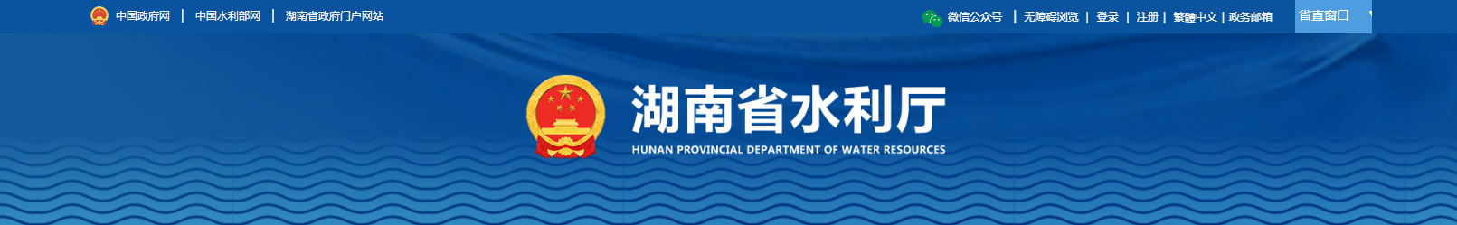 湖南省水利廳關于水利工程質量檢測單位乙級資質行政許可決定書（湘水許〔2025〕397號）