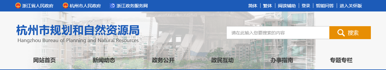 浙江杭州市：測繪資質審查結果公告 - 2025年11月12日