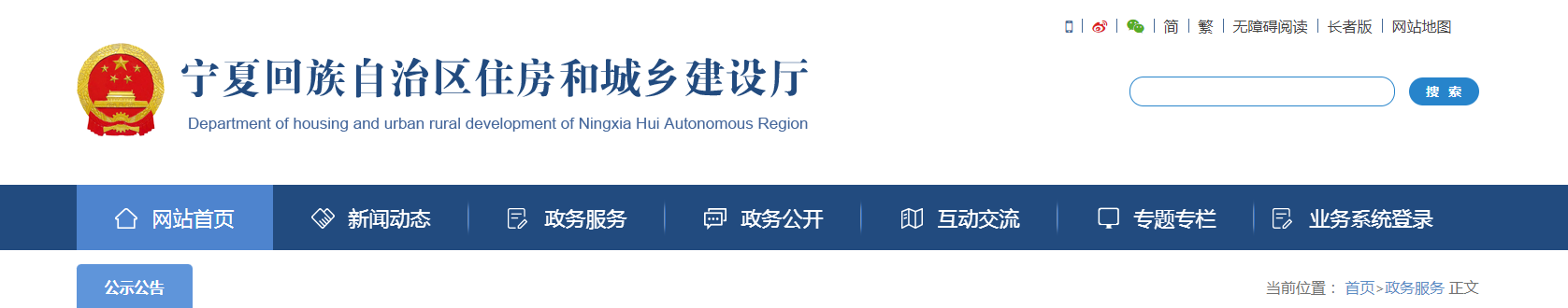 寧夏:關于核準2025年第40批建設領域企業資質延續名單的公告