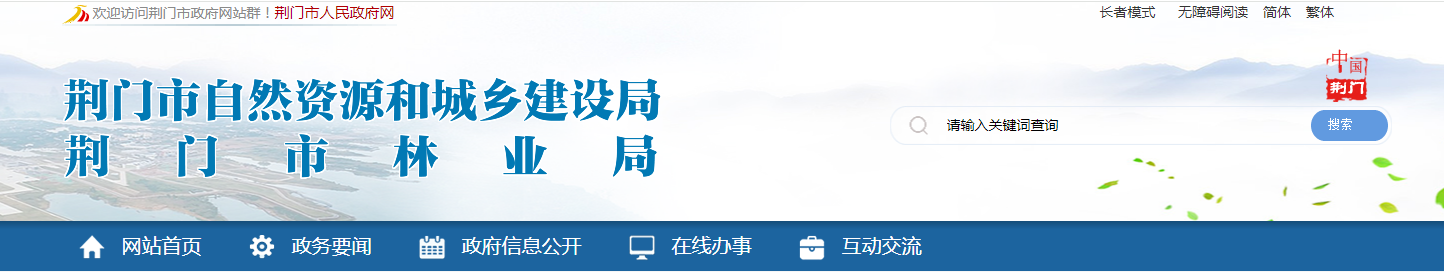 湖北荊門市：關于建筑業(yè)企業(yè)資質審查意見的公示（2025年第29號）