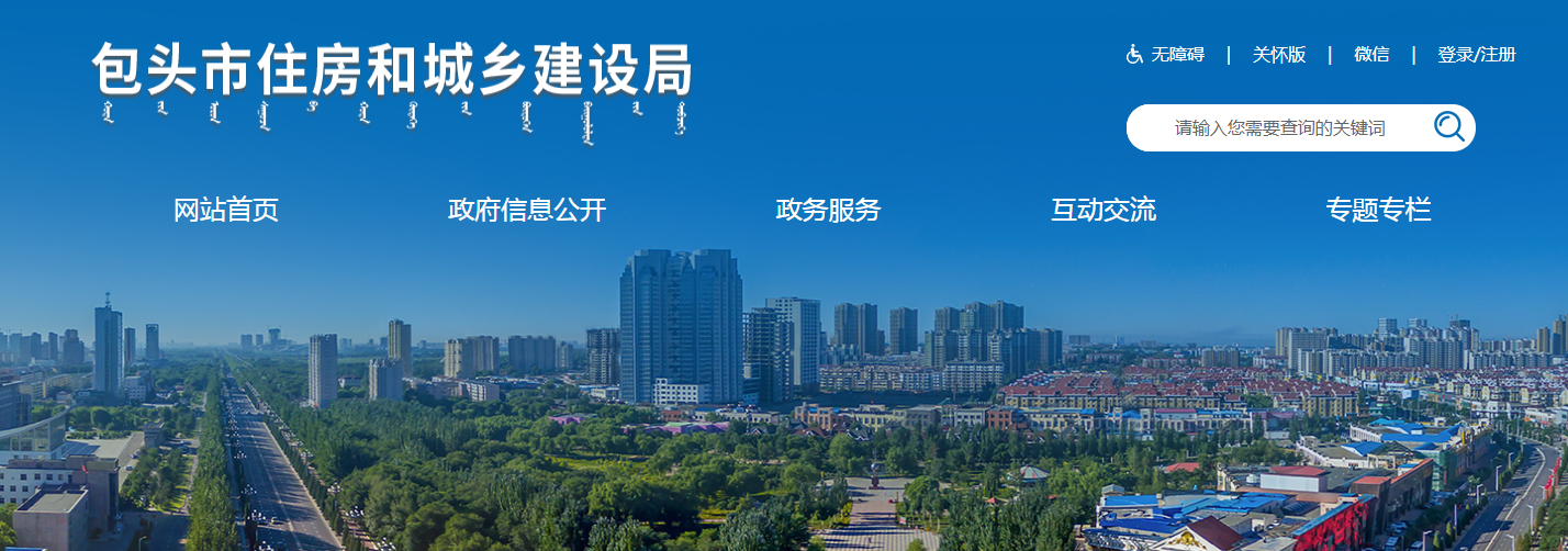 內蒙古包頭市：關于2025年第31批承接自治區(qū)住建廳建筑業(yè)企業(yè)資質審查意見的公示