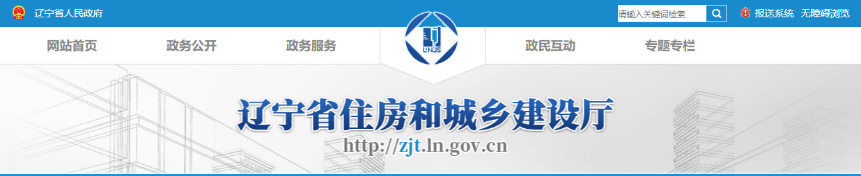 遼寧省：關于核準2025年第三十四批建筑業(yè)（市政方面）企業(yè)資質的公告