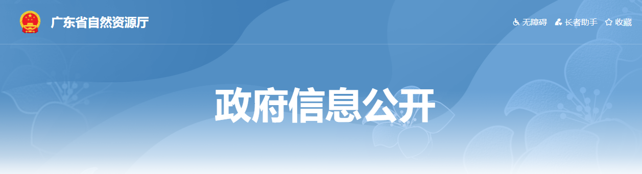 廣東省自然資源廳關于廣東省華城建筑設計有限公司城鄉規劃編制單位乙級資質認定（延續）的公告