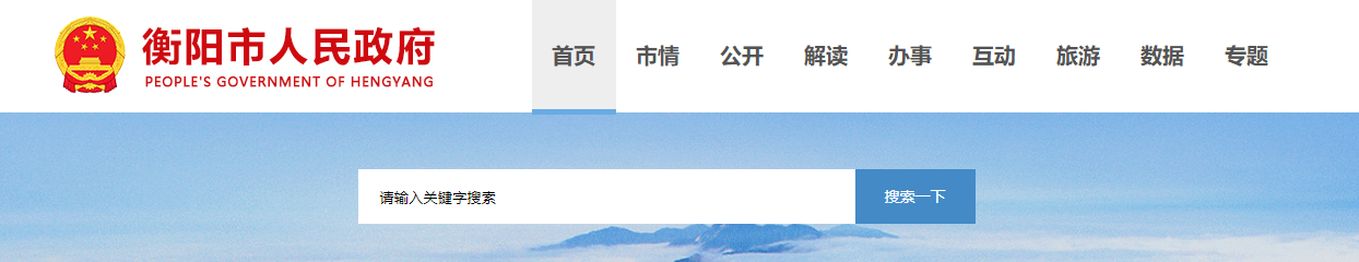 湖南衡陽市：關于2025年第八批建筑業企業資質評審意見的公示