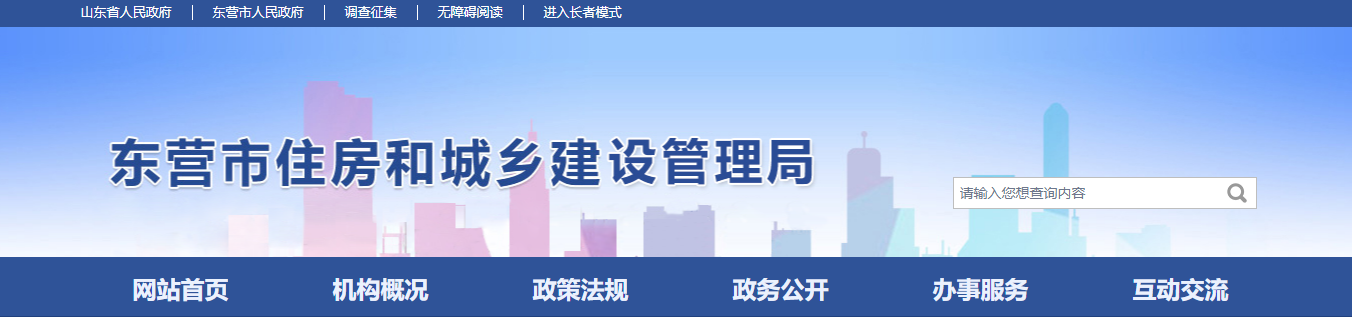 山東東營市：關于建筑業企業、工程監理企業資質延續審查意見的公示（2025年11月17日）