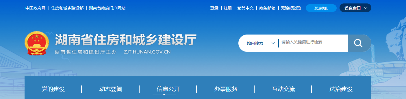 湖南省住房和城鄉(xiāng)建設(shè)廳關(guān)于工程監(jiān)理企業(yè)資質(zhì)延續(xù)初審意見(jiàn)的公示（2025 年第7批）