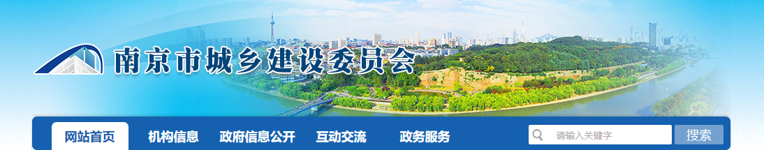 江蘇南京市：關(guān)于2025年第53批房地產(chǎn)開發(fā)企業(yè)資質(zhì)核準(zhǔn)結(jié)果的公告