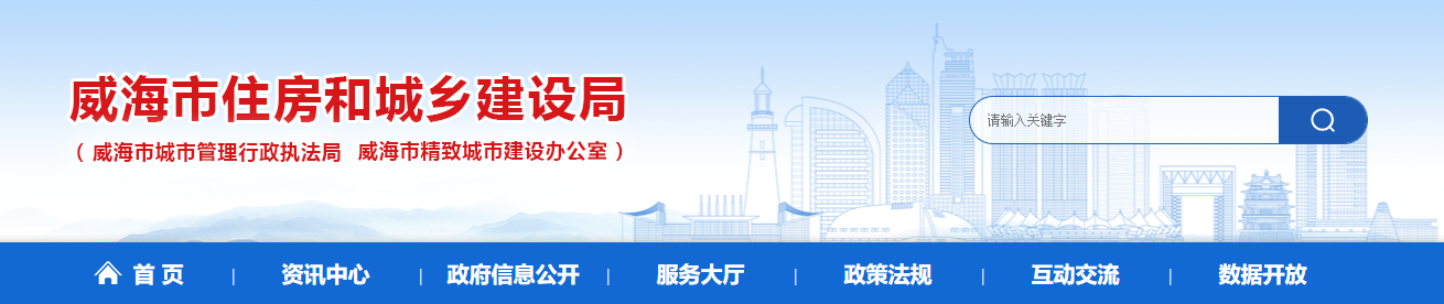 山東威海市：關(guān)于威海領(lǐng)航工程設(shè)計(jì)有限公司資質(zhì)申請(qǐng)的公示