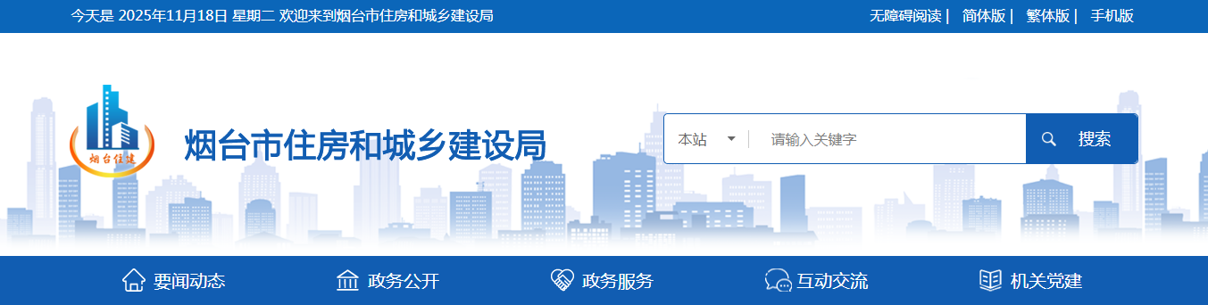 山東煙臺(tái)市：2025年第四十四建筑業(yè)企業(yè)資質(zhì)審查結(jié)果的公告（G032025111801-G032025111803）