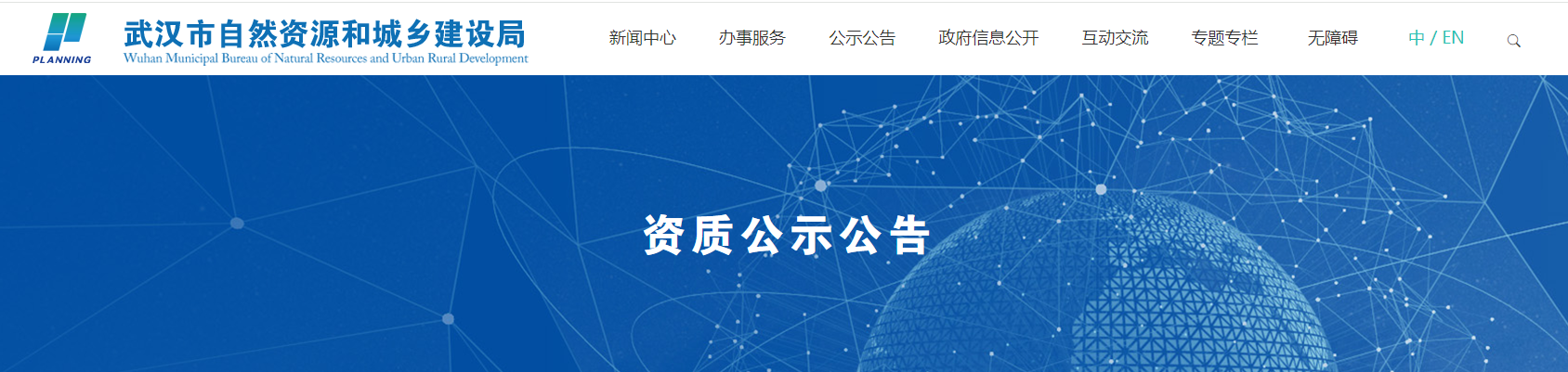 湖北武漢市：關(guān)于武漢瑞勤科技投資有限公司等127家建筑業(yè)企業(yè)資質(zhì)委托審查意見的公示