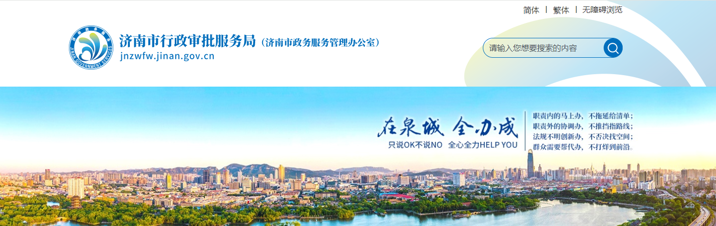 山東濟南市：關(guān)于2025年第85批建設(shè)工程企業(yè)資質(zhì)（委托審批）審查意見的公示