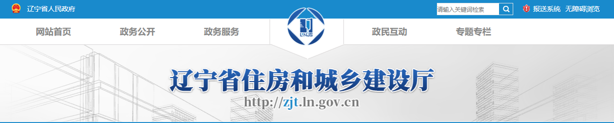 遼寧省： 關(guān)于核準2025年第三十五批工程勘察設(shè)計企業(yè)資質(zhì)的公告