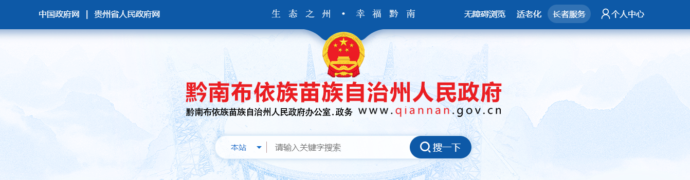 貴州：2025年房地產(chǎn)類資質(zhì)公示 （黔南第2025029期）