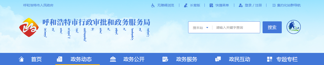 內(nèi)蒙古：呼和浩特市行政審批和政務(wù)服務(wù)局關(guān)于2025年度第三十九批申請建筑業(yè)企業(yè)資質(zhì)審查意見的公示