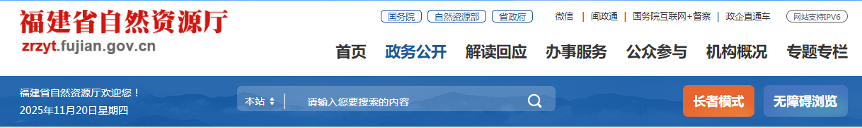 福建省：關(guān)于符合城鄉(xiāng)規(guī)劃編制單位乙級資質(zhì)條件（延續(xù)）單位名單（第十三批）的公示