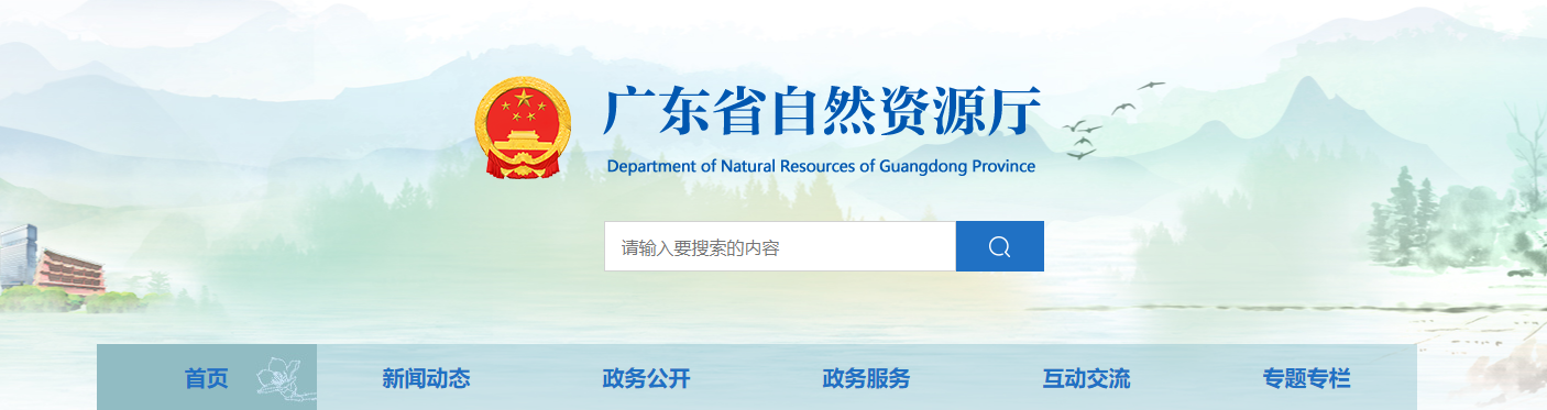 廣東省自然資源廳關(guān)于汕頭市澄海規(guī)劃設(shè)計研究院城鄉(xiāng)規(guī)劃編制單位乙級資質(zhì)認(rèn)定（延續(xù)）的公告